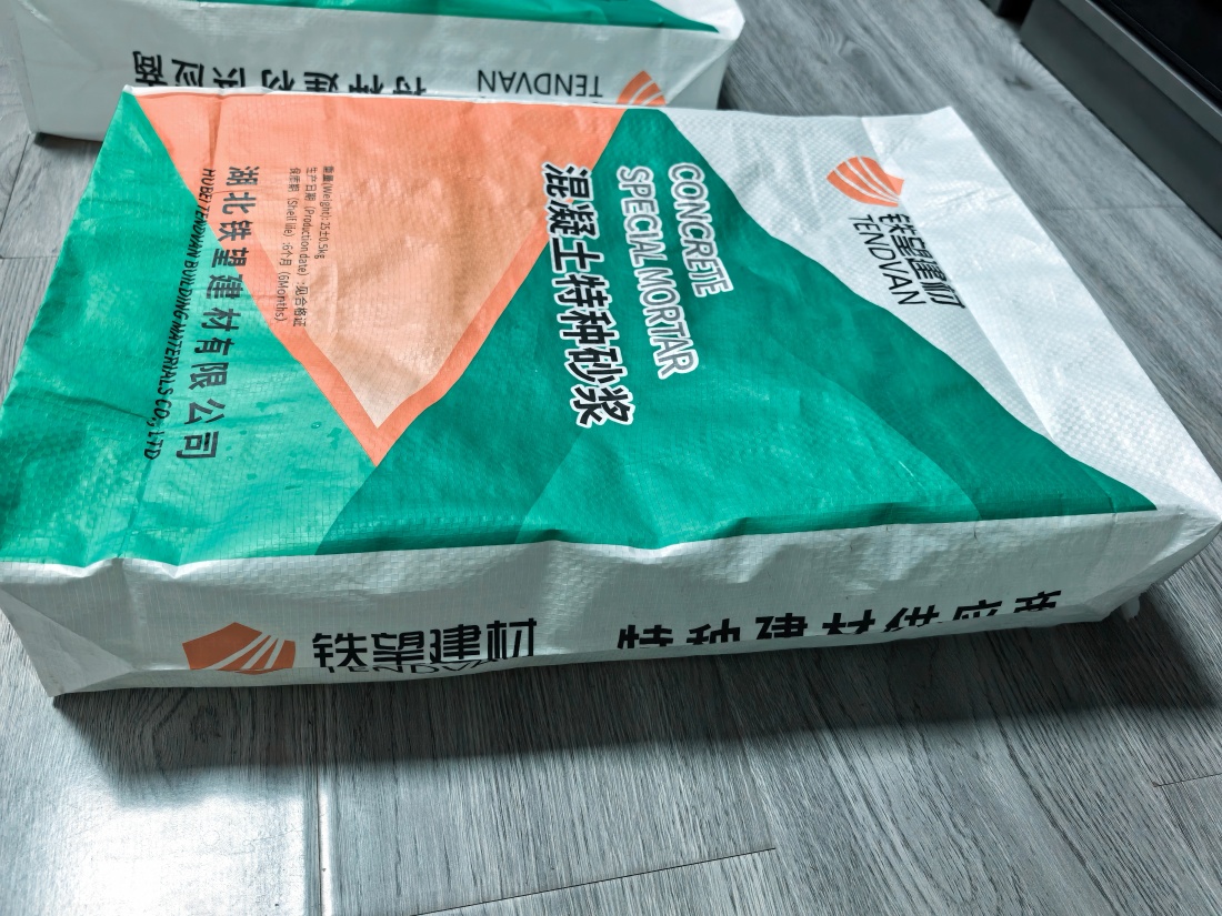 曲松抗裂密实剂