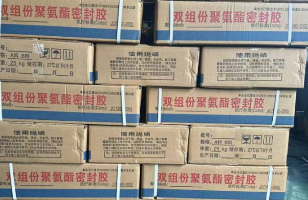 曲松聚硫密封胶